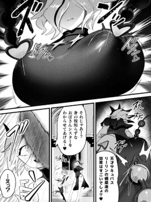 [アンソロジー] 二次元コミックマガジン ふたなりお姉さんがなまいきメスガキちゃんをわからせちゃいますVol.1_51