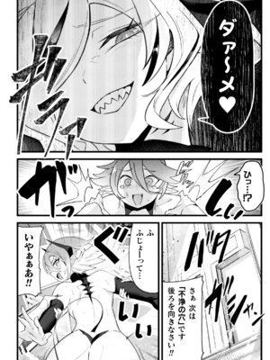 [アンソロジー] 二次元コミックマガジン ふたなりお姉さんがなまいきメスガキちゃんをわからせちゃいますVol.1_59