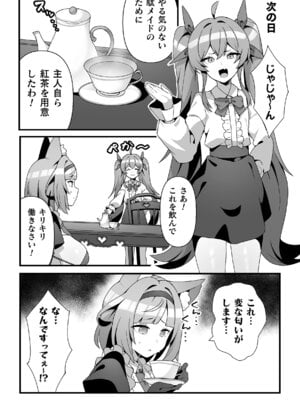 [アンソロジー] 二次元コミックマガジン ふたなりお姉さんがなまいきメスガキちゃんをわからせちゃいますVol.1_74