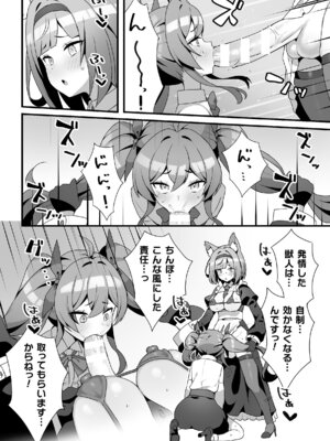 [アンソロジー] 二次元コミックマガジン ふたなりお姉さんがなまいきメスガキちゃんをわからせちゃいますVol.1_78