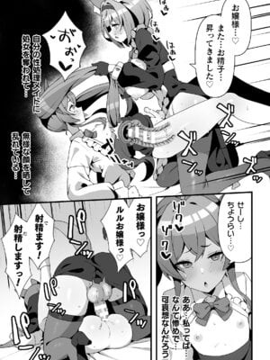 [アンソロジー] 二次元コミックマガジン ふたなりお姉さんがなまいきメスガキちゃんをわからせちゃいますVol.1_87