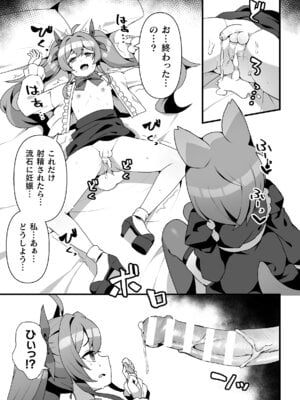 [アンソロジー] 二次元コミックマガジン ふたなりお姉さんがなまいきメスガキちゃんをわからせちゃいますVol.1_89