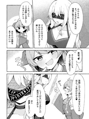 [アンソロジー] 二次元コミックマガジン ふたなりお姉さんがなまいきメスガキちゃんをわからせちゃいますVol.2 + DLsite限定特典_05