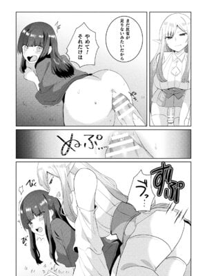 [アンソロジー] 二次元コミックマガジン ふたなりお姉さんがなまいきメスガキちゃんをわからせちゃいますVol.2 + DLsite限定特典_56