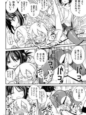 [アンソロジー] 二次元コミックマガジン ふたなりお姉さんがなまいきメスガキちゃんをわからせちゃいますVol.2 + DLsite限定特典_84