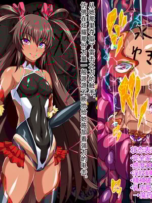 [てぃたーにあ (たっきぃ)] 淫蝕の対魔忍 ~魔を孕み悦楽に堕ちる母娘~ (対魔忍ユキカゼ) [佐道汉化组]_114