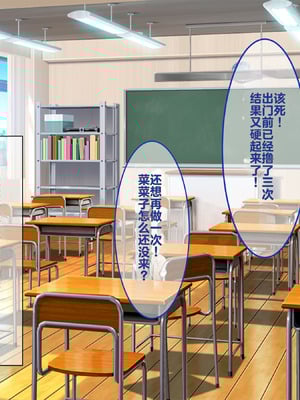 [日ノ木屋 (ひのき丸)] 小悪魔後輩の誘惑に勝てるわけないだろ! [冈智个人汉化]_052