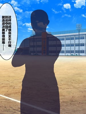 [日ノ木屋 (ひのき丸)] 小悪魔後輩の誘惑に勝てるわけないだろ! [冈智个人汉化]_081