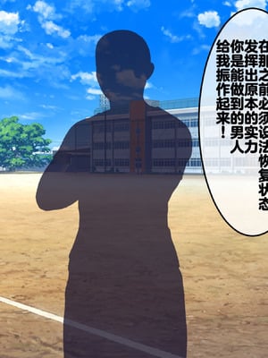 [日ノ木屋 (ひのき丸)] 小悪魔後輩の誘惑に勝てるわけないだろ! [冈智个人汉化]_083