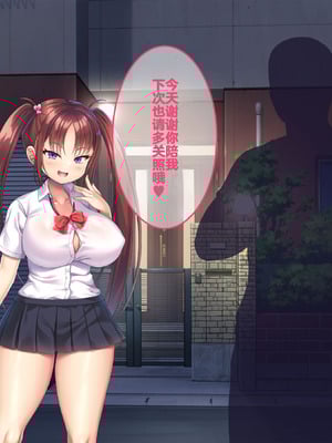 [日ノ木屋 (ひのき丸)] 小悪魔後輩の誘惑に勝てるわけないだろ! [冈智个人汉化]_121