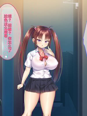 [日ノ木屋 (ひのき丸)] 小悪魔後輩の誘惑に勝てるわけないだろ! [冈智个人汉化]_123
