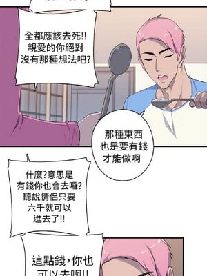 偷窺俱樂部 1-21話[完結]_006327