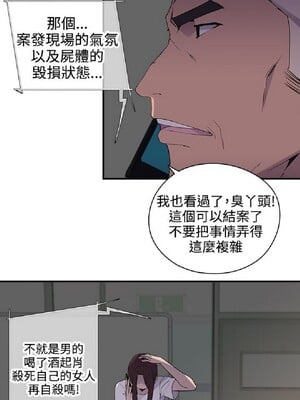 偷窺俱樂部 1-21話[完結]_008414