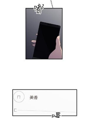 偷窺俱樂部 1-21話[完結]_008415