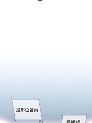 偷窺俱樂部 1-21話[完結]_012506