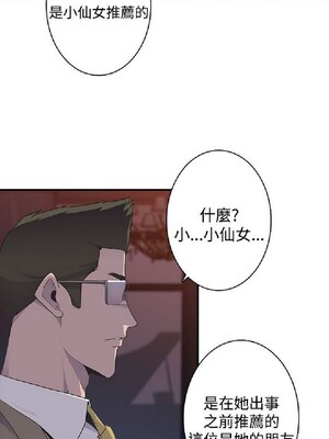 偷窺俱樂部 1-21話[完結]_013535