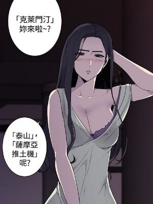 偷窺俱樂部 1-21話[完結]_013540
