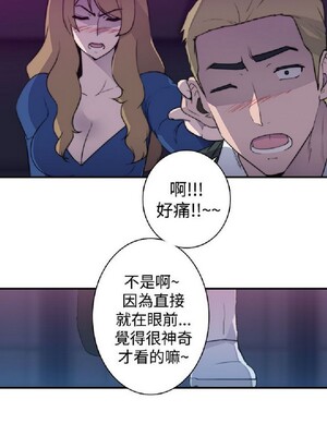 偷窺俱樂部 1-21話[完結]_016651