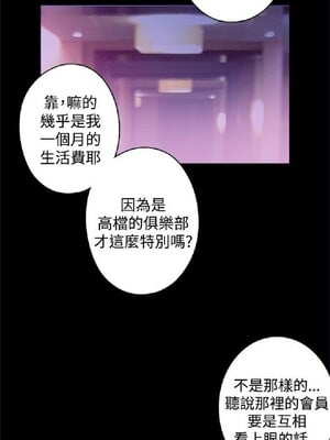 偷窺俱樂部 1-21話[完結]_017683