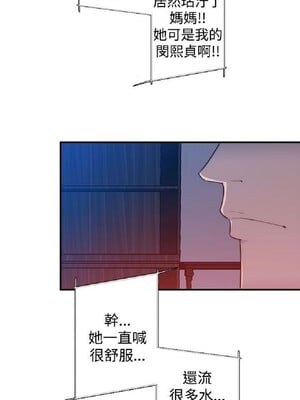 偷窺俱樂部 1-21話[完結]_020792