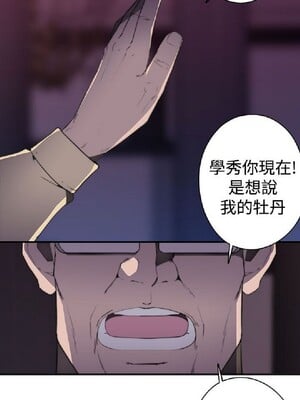 偷窺俱樂部 1-21話[完結]_021841