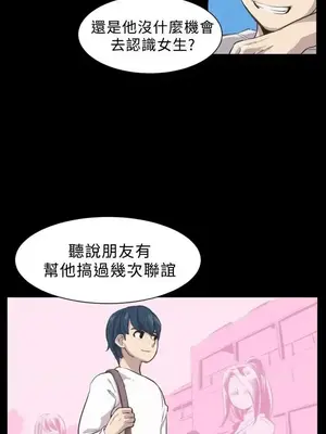 青春男女 1-30話[完結]_002004