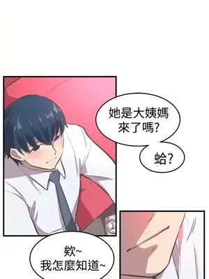 青春男女 1-30話[完結]_015019