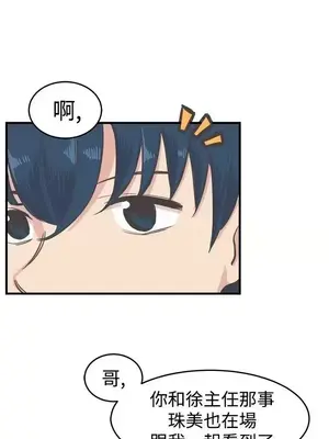 青春男女 1-30話[完結]_017011