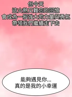 青春男女 1-30話[完結]_029030