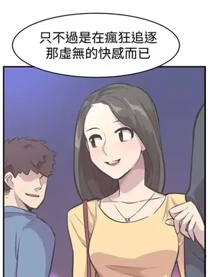 青春男女 1-30話[完結]_030015