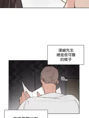 愛愛椅實驗室的職場日常 1-13話[完結]_001013