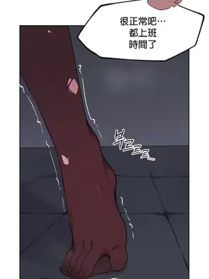 愛愛椅實驗室的職場日常 1-13話[完結]_003021
