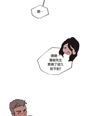 愛愛椅實驗室的職場日常 1-13話[完結]_004026