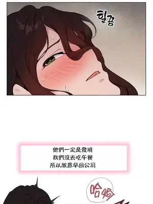愛愛椅實驗室的職場日常 1-13話[完結]_007013