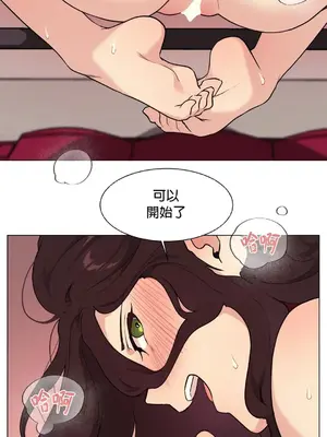 愛愛椅實驗室的職場日常 1-13話[完結]_011029