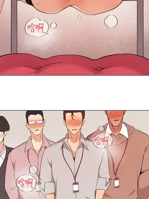愛愛椅實驗室的職場日常 1-13話[完結]_012015
