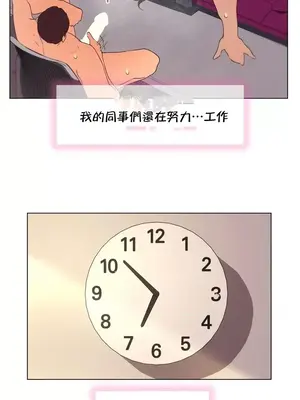 愛愛椅實驗室的職場日常 1-13話[完結]_013030