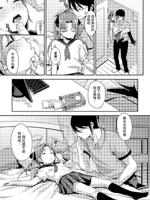 [りとるほっぱー+Ziggurat (橋広こう)] あいかと叔父さん 総集編｜愛華與叔叔 總集篇 [中文] [ZOHK]_023
