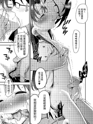 [りとるほっぱー+Ziggurat (橋広こう)] あいかと叔父さん 総集編｜愛華與叔叔 總集篇 [中文] [ZOHK]_031