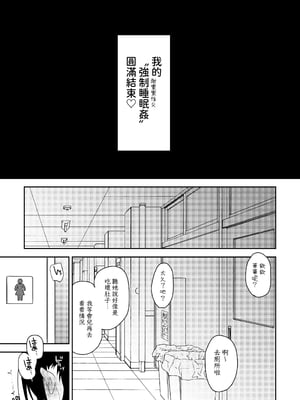 [りとるほっぱー+Ziggurat (橋広こう)] あいかと叔父さん 総集編｜愛華與叔叔 總集篇 [中文] [ZOHK]_051