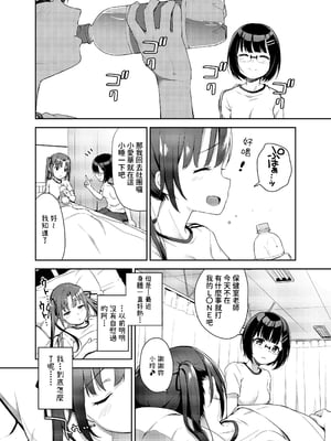 [りとるほっぱー+Ziggurat (橋広こう)] あいかと叔父さん 総集編｜愛華與叔叔 總集篇 [中文] [ZOHK]_054