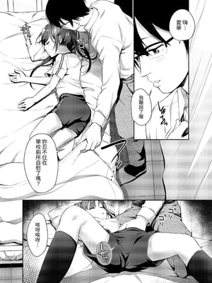 [りとるほっぱー+Ziggurat (橋広こう)] あいかと叔父さん 総集編｜愛華與叔叔 總集篇 [中文] [ZOHK]_056