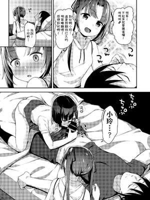 [りとるほっぱー+Ziggurat (橋広こう)] あいかと叔父さん 総集編｜愛華與叔叔 總集篇 [中文] [ZOHK]_075