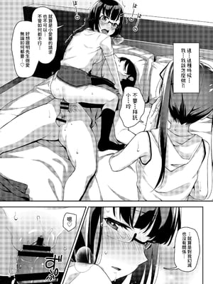 [りとるほっぱー+Ziggurat (橋広こう)] あいかと叔父さん 総集編｜愛華與叔叔 總集篇 [中文] [ZOHK]_079