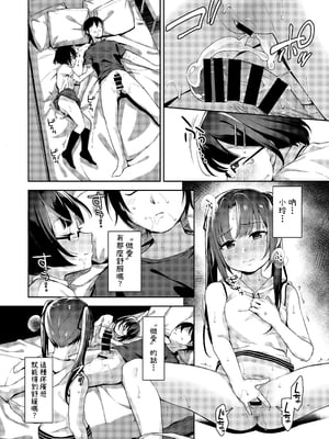 [りとるほっぱー+Ziggurat (橋広こう)] あいかと叔父さん 総集編｜愛華與叔叔 總集篇 [中文] [ZOHK]_086