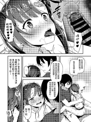 [りとるほっぱー+Ziggurat (橋広こう)] あいかと叔父さん 総集編｜愛華與叔叔 總集篇 [中文] [ZOHK]_090
