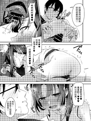 [りとるほっぱー+Ziggurat (橋広こう)] あいかと叔父さん 総集編｜愛華與叔叔 總集篇 [中文] [ZOHK]_097