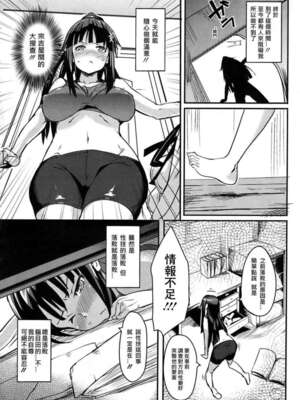 [ヒタギリ] ネズミネコカム 第1~2話(完結)[中国翻訳][疏碼][ゆおJ、yuoj個人漢化]_027