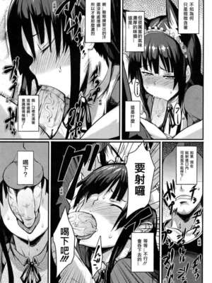 [ヒタギリ] ネズミネコカム 第1~2話(完結)[中国翻訳][疏碼][ゆおJ、yuoj個人漢化]_035