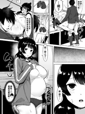 [フェチ男 (フェチ男３号)] 陰キャ女子犯したらセフレになった件|侵犯了一位社恐女生后便成为对方的炮友的故事w 1~2+番外篇[中国翻訳][無修正、疏碼][秋刀鱼汉化、甜族星人x我不看本子汉化、lawelss个人重嵌]_109